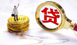 成都线下短借当天借钱-成都线下私借空放直接上门-成都线下小额贷款正规的