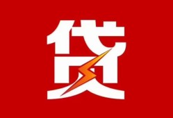 成都线下个人贷款都有哪些-成都线下哪里可以借钱-成都线下哪有私人借贷