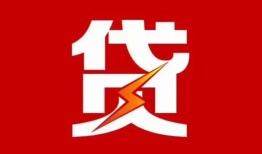 成都线下个人贷款都有哪些-成都线下哪里可以借钱-成都线下哪有私人借贷