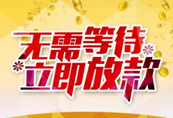 成都线下私人无抵押贷款-成都线下私人借贷私借-成都线下贷款联系电话