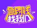 成都线下身份证线下贷款-成都线下贷款只要身份证-成都线下哪里可以民间借贷