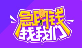 成都线下身份证线下贷款-成都线下贷款只要身份证-成都线下哪里可以民间借贷
