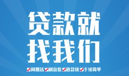 成都线下私人借贷好吗-成都线下身份证线下贷款-成都线下民间借贷当天放款
