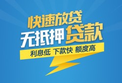 成都线下短期空放小额贷款-成都线下民间小额借贷-成都线下私人放款联系方式