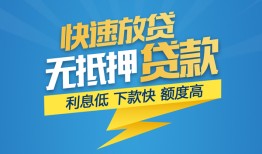成都线下民间小额借贷-成都线下空放个人借钱-成都线下借钱借款