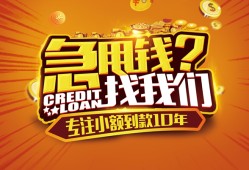 成都线下借钱-成都线下无抵押私借空放-成都线下身份证借私借