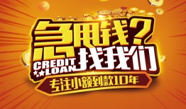 成都线下借钱-成都线下无抵押私借空放-成都线下身份证借私借