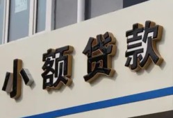 成都线下私人放款联系方式-成都线下空放私人借钱-成都线下大学生信用贷款