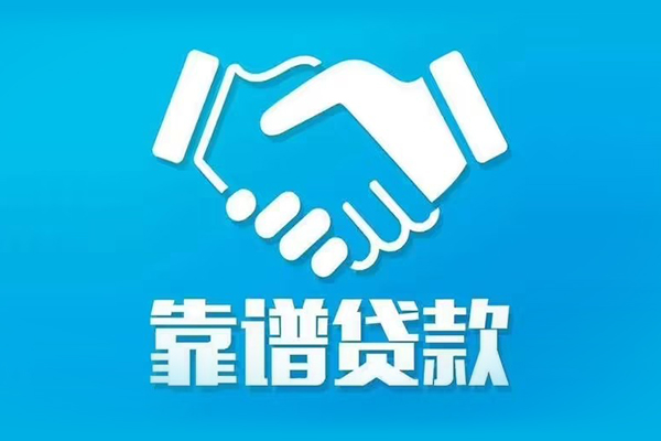 成都线下私借空放短借