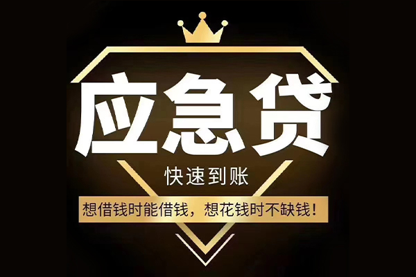 成都线下本地私借