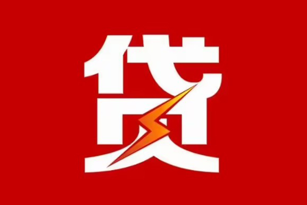 成都线下个人贷款都有哪些