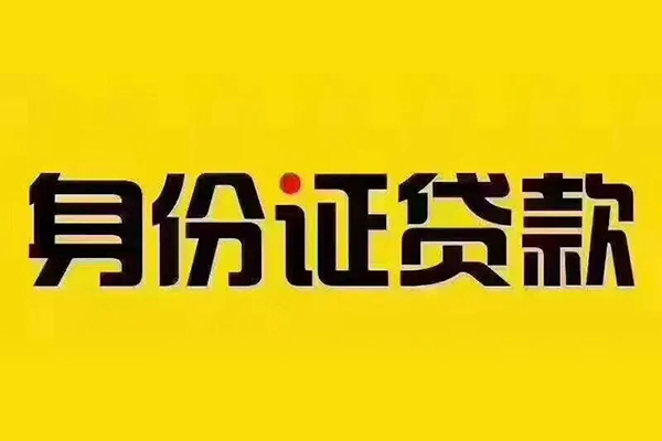 成都线下小额私人借贷