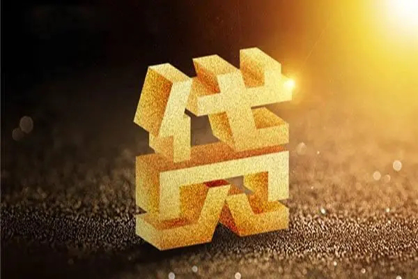成都线下借钱急用钱