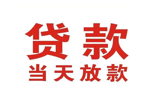 成都线下私借空放免费上门