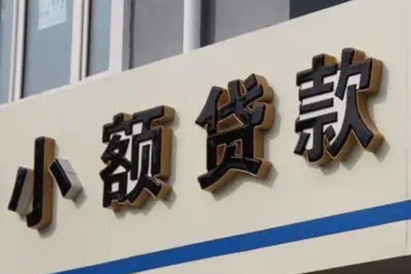 成都线下私人放款联系方式