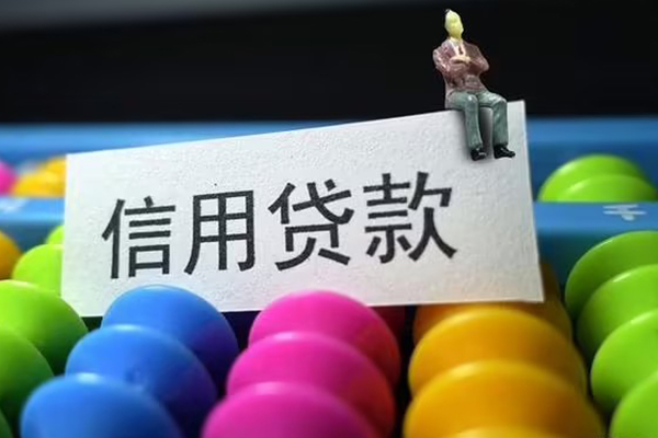 成都线下个人24小时借钱