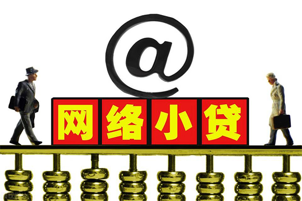 成都线下贷款私人贷款