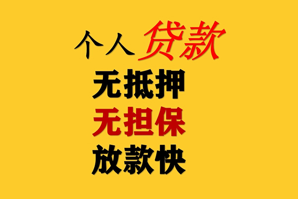 成都线下本地身份证贷款