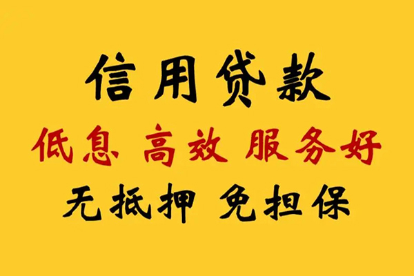 成都线下用身份证借私借