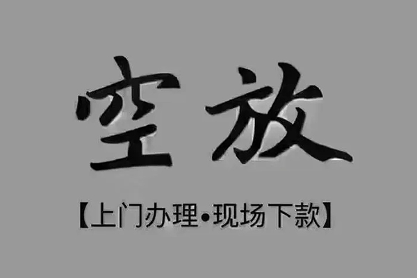 成都线下哪里可以借钱