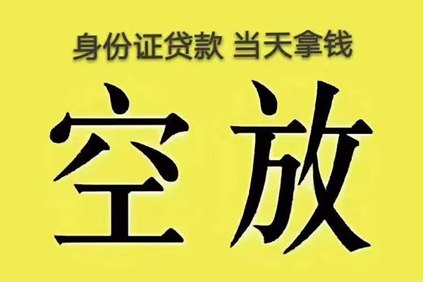 成都线下民间私人借贷