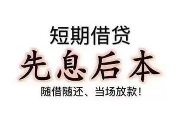 成都线下民间小额借贷
