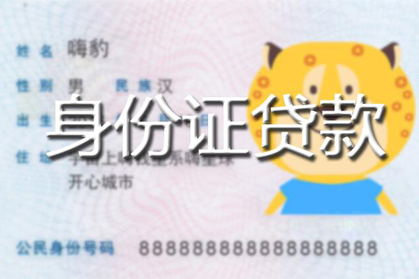 成都线下私人装修贷款