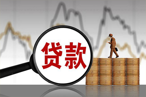 成都线下小额贷款当天放款