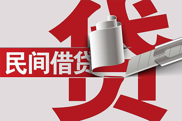 成都线下个人放空借贷