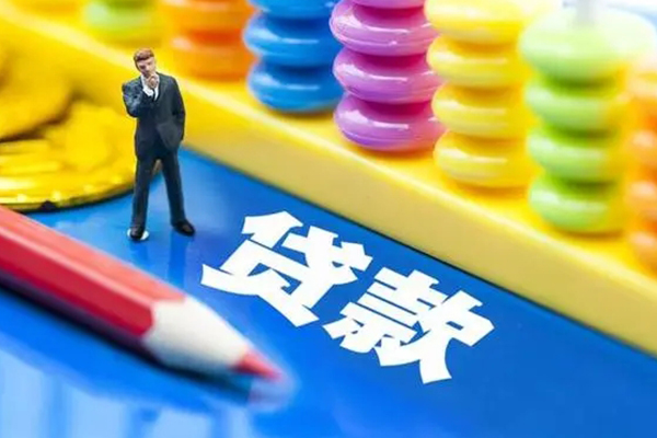 成都线下小额贷款