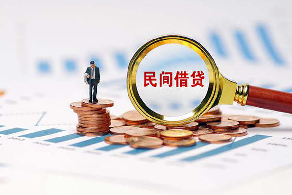 成都线下私人借钱当天拿钱