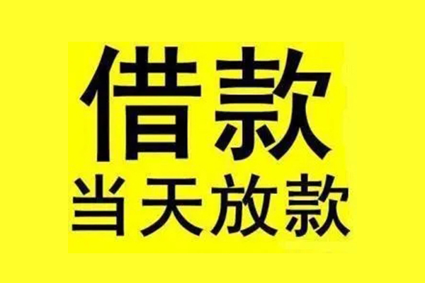 成都线下哪里有小额贷款