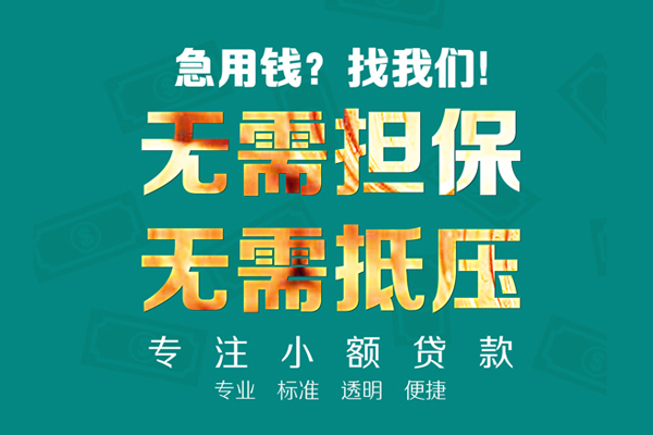 成都线下用身份证借私借